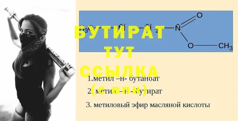 shop состав  Красноярск  БУТИРАТ оксана 