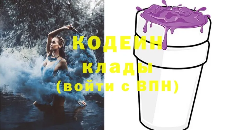 Кодеиновый сироп Lean напиток Lean (лин)  Красноярск 