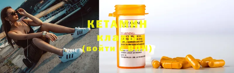 КЕТАМИН ketamine  Красноярск 